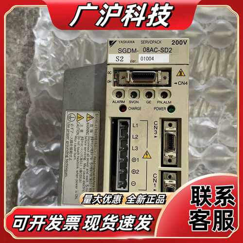 SGDM-08AC-SD2原装2手，保修3个月，议价