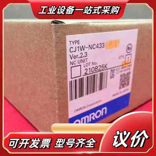 全新PLC模块，型号CJ1W-NC433 V议价