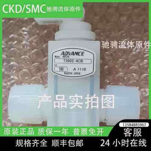 ADVANCE安德旺斯T360S-4CB/AV5660-831M6F8/NC369S-4CB-N