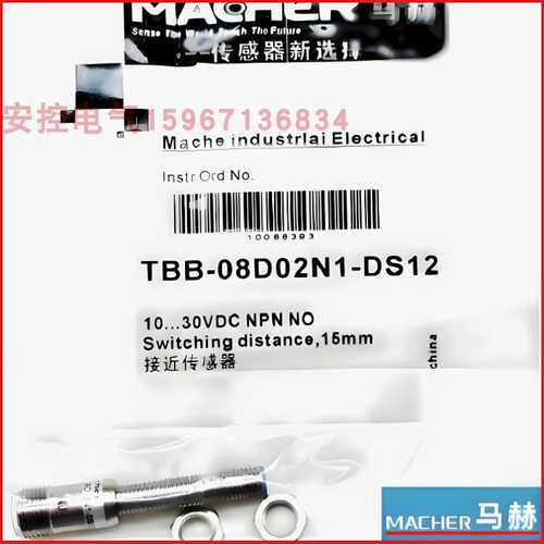 询价马赫接近开关TBB-18D08 16 N2 P1-D3，TBB-30D20 25 P2 N1-DS