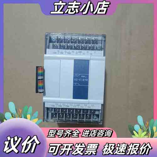 信捷PLC扩展模块，型号XC-E16YR，成色95新，标价为议价