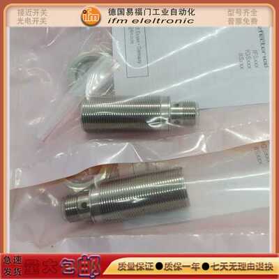 询价接近开关IGS700/IIS244/IFS707/IFT244/IG5221/IGC224感应传