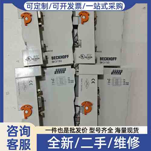 议价 BK3150 PROFINET总线耦合器