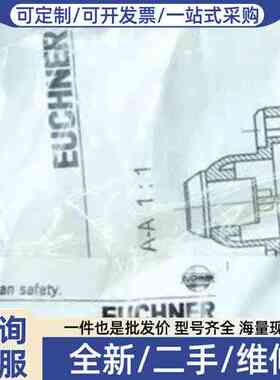 议价Euchner 086236 用于安全开关辅助