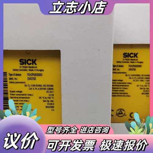 德国西克安全继电器FX3-CPU00000/1043783议价