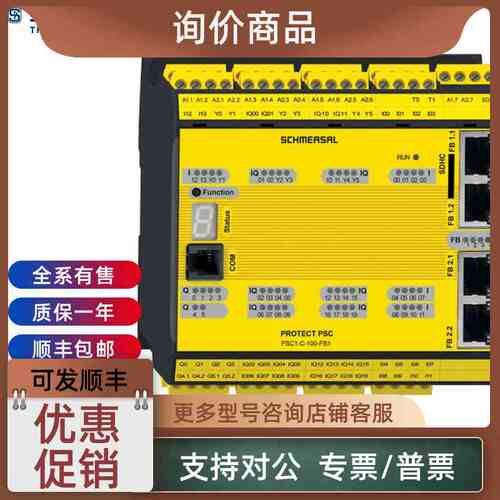 议价SCHMERSAL安全继电器模块SRB211STV2)AZM 161 B ST1-AS RP