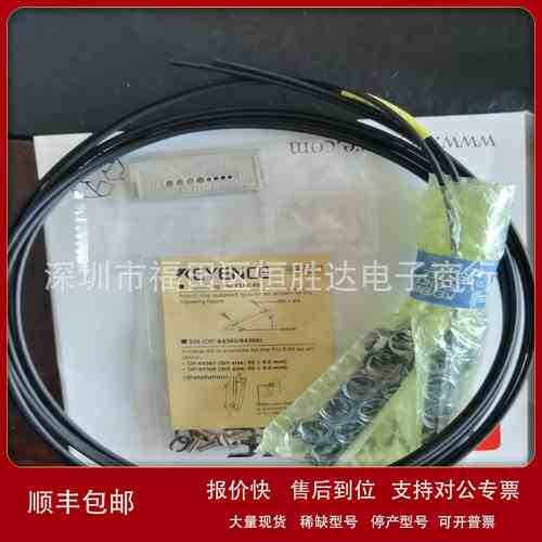 基恩士FU-E40 FU-L51Z FU-L50Z FU-L41Z FU-L52Z FU-A10D光纤单元