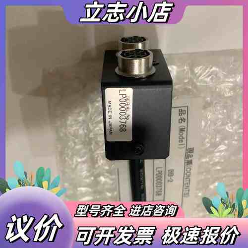 BOT UV控制器连接线BB-2，全新原装议价