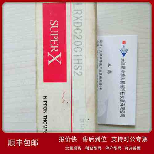 IKO直线导轨滑块LWH30B 钢球滑动 磨削加工议价