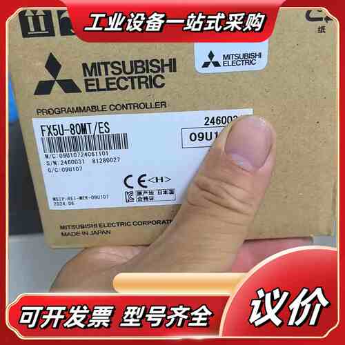 全新原装FX5U-80MT议价