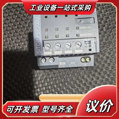SITOP PSE200U选择模块 6EP1961-2议价