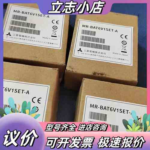MR-BAT6V1SET，驱动器电源，实图拍摄，新的库存，有议价