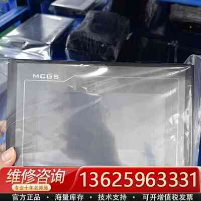 昆仑通态7寸触摸屏 型号TPC7072Gt{议价}