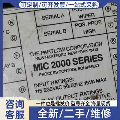 议价PARTLOW 控制器DESPATCH MIC2000
