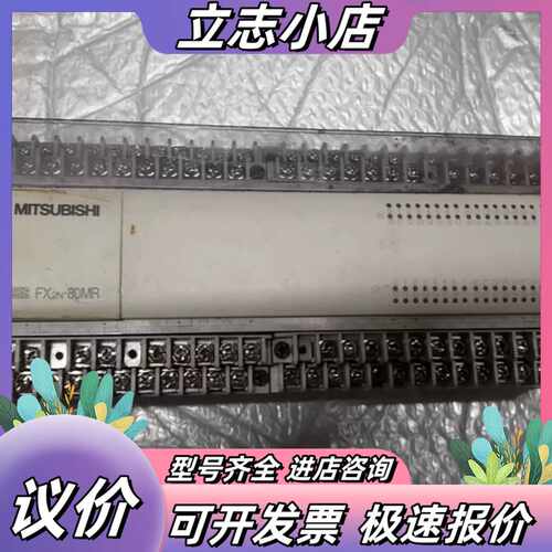 设备PLC FX2N-80MR-001电源议价