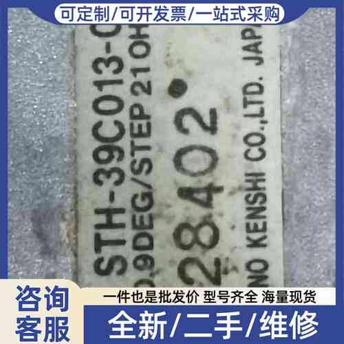 议价Shinano Kenshi STH-39C013-01 带