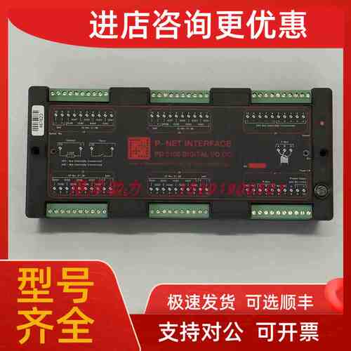 议价PD 3100 DIGITAL I/O DC模块