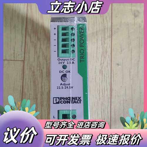 菲尼克斯PHOENIX CONTACT原装电源模块TRIO-议价