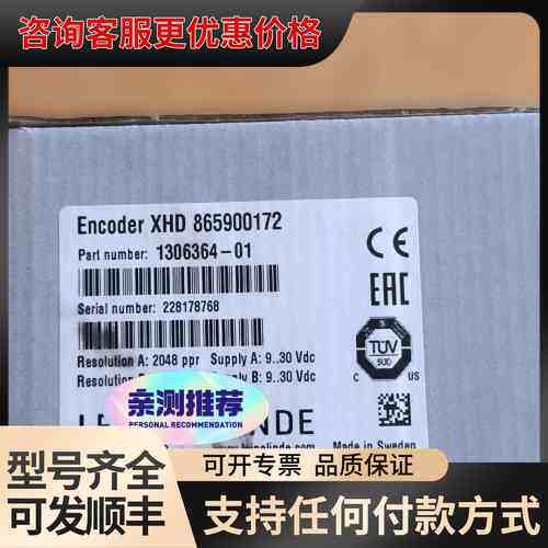 议价莱纳林德编码器865900172-2048可维修