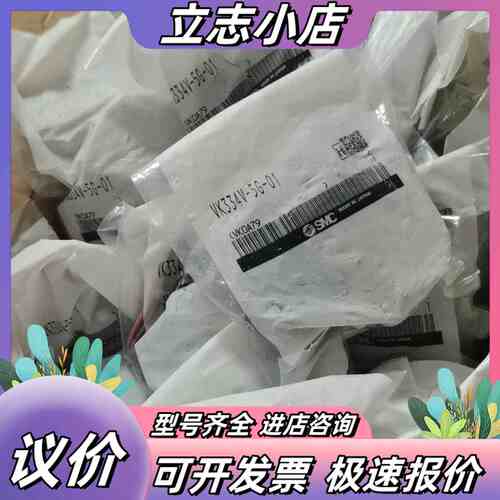 VK334V-5G-01数量28议价
