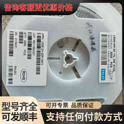 议价 RALEC 2512 贴片薄膜电阻 H-22 1% 2W 可维修