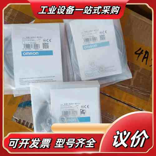 原装正品E2E-X2D1-M1GJ，线长1米议价