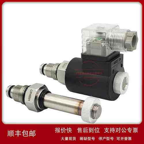 崴盛Waisn插装电磁阀CSV0201 CSV0401 CSV0801 CSV1601 CSV2001议
