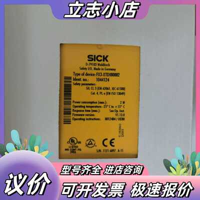 西克安全继电器FX3-XTDI80002，订货号104412议价