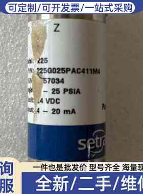 议价 Setra西特压力传感器 225系列,型号：225G025P