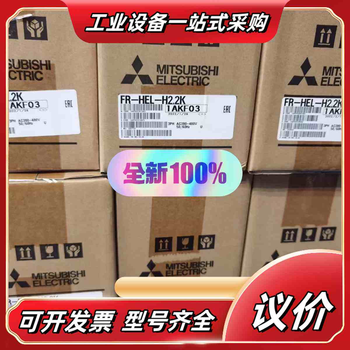 FR-D710W-0.2K 全新原装 议价
