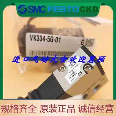 电磁阀VK334-5G VK334V-5G VK334-5DZ VK334V-5DZ VK334-5D-01