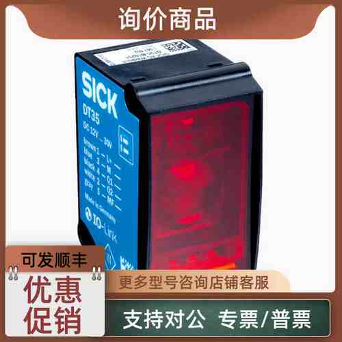 议价西克SICK激光距离传感器1057652 DT35-B15251