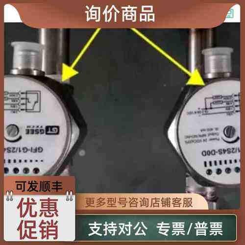 议价GSEE流量开关GFI-M18IS4S-D2D/2M GFI-M18IS4S-D2D