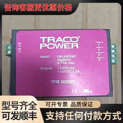 议价 Traco Power TMP 30252C 电源模块 可维修