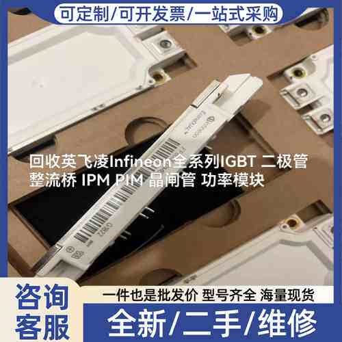 议价Infineon全系列 二极管