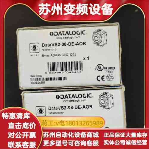 DataVS2-08-DE-AOR 得利捷datalogic