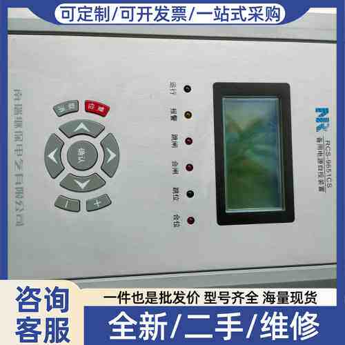 议价RCS-9651CS备用电源自投装置 DC220V