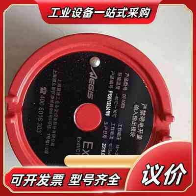 AEGIS翼捷DTIOEX输入输出模块，全新原装正品，带防爆议价