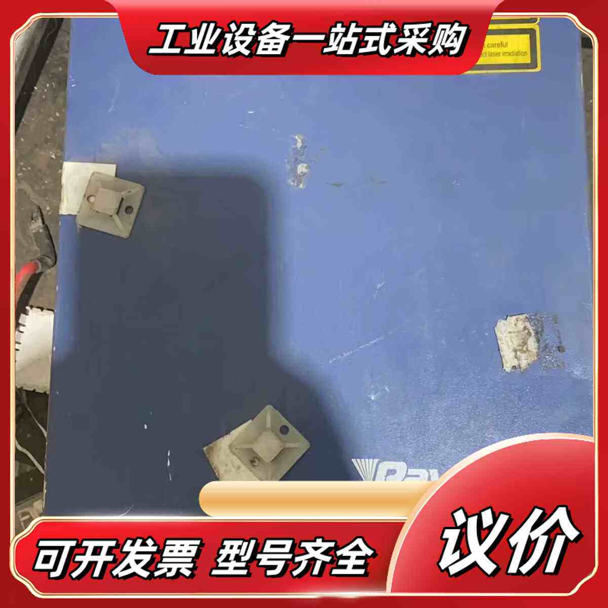 锐科30QS光纤激光器，型号RFL-P30QS，原装。外议价