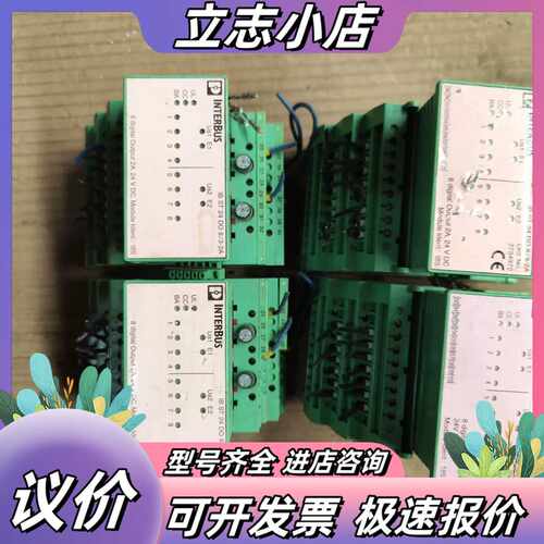 菲尼克斯IBST24D08/3-2A，订货号2754891，议价