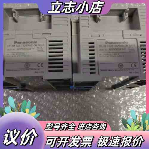 PLC模块 AFPX0E24T-F有2个，如图实物，标单议价