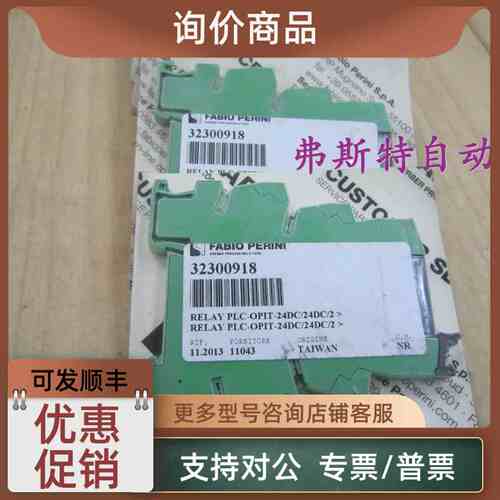 议价RELAY PLC-OPTI-24DC/24DC/2 PLC-0PIT-24DC/24DC/2 32300918