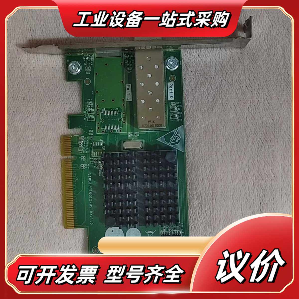 曙光E10GI/E10GI2-US REV1.0网卡，原装拆议价