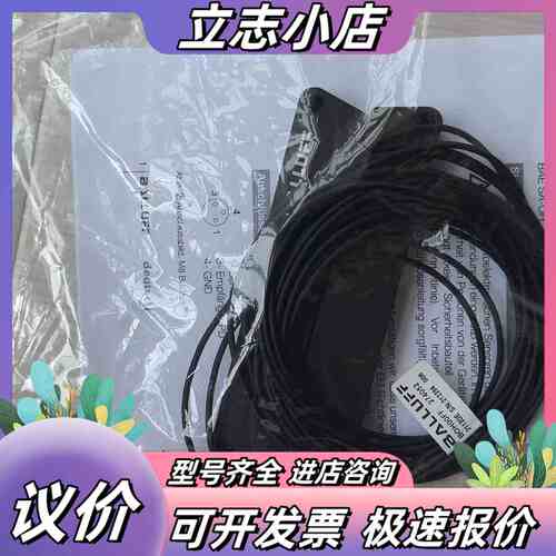 全新巴鲁夫 BALLUFF 光学传感器，型号 BOH AI-议价
