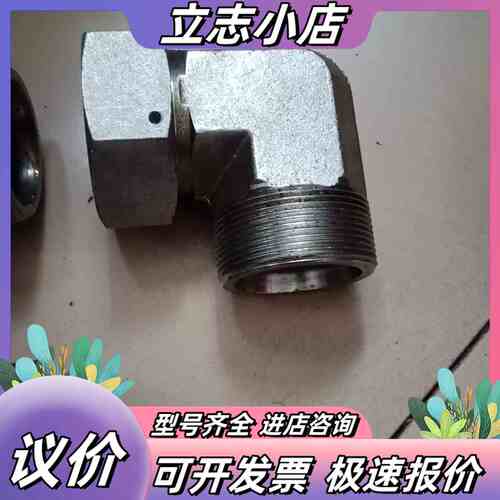 直角组合接头EW38SLOMDCF 38s 闲置全新 的议价