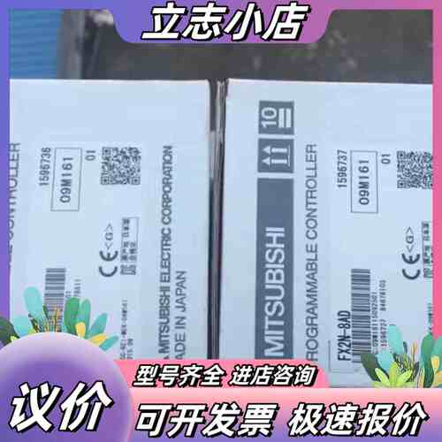 全新原装未使用PLC.FX2N-8AD议价