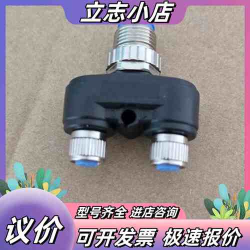 M12三通Y型连接器，5芯，一公两母，适合传感器、工业自动化议价
