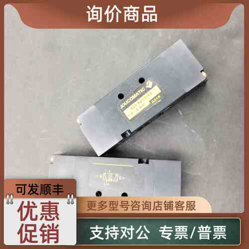 议价 JOUCOMATIC尼可福斯 833-8200063 浮动报价为准