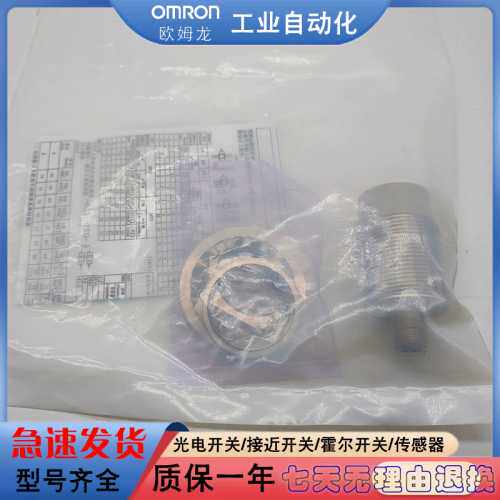 询价接近开关E2E-X8MB28 2M/X8MB1DL8/X8MB2L8/X8MB28-M1TJ0.3M传