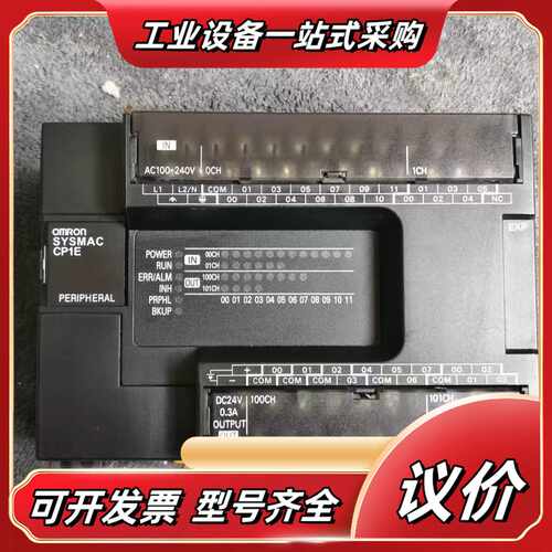PLC控制器 CP1E-E30SDR-A议价